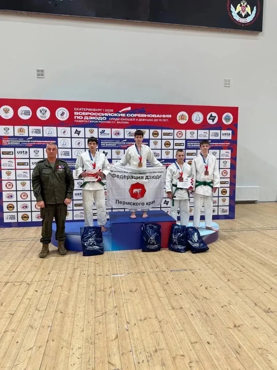 Всероссийские соревнования по дзюдо среди юношей и девушек до 15 лет, посвящённые памяти Героя России Леонида Валова